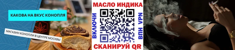 Еда ТГК конопля Ярославль