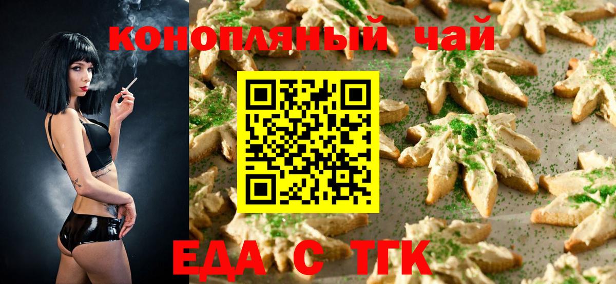Ярославль  Печенье с ТГК конопля  Вход с VPN 