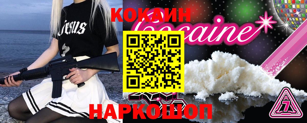 COCAIN Перу  Вход с VPN  КОКАИН Боливия  Ярославль 