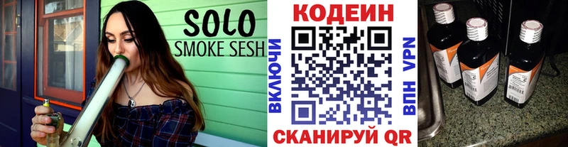 Кодеиновый сироп Lean Purple Drank  где купить наркотик  Ярославль 