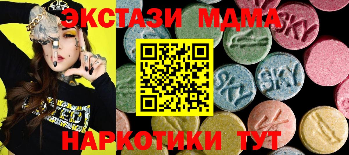 ЭКСТАЗИ MDMA Ярославль