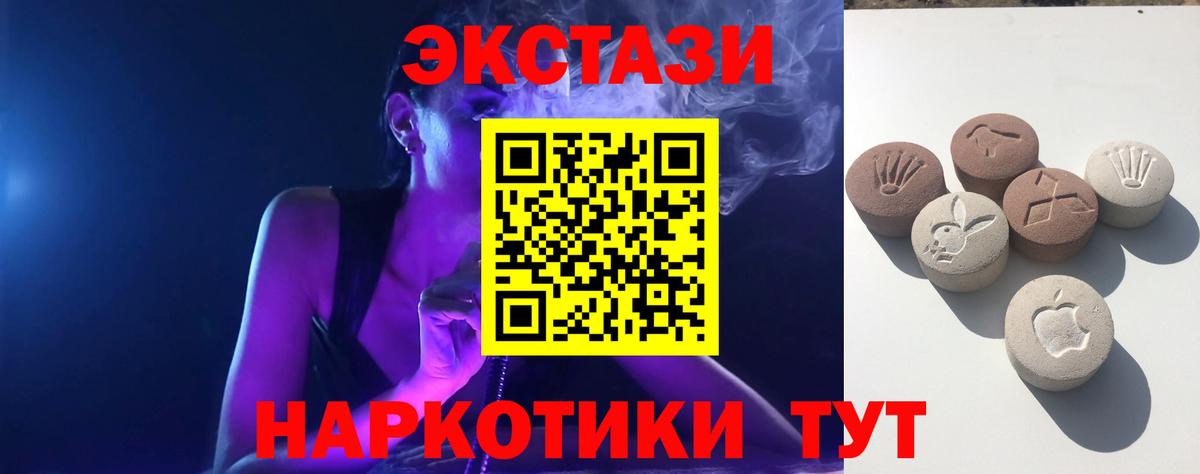 сколько стоит  ЭКСТАЗИ  Вход с VPN  Экстази 99%  ЭКСТАЗИ mix  Ярославль 
