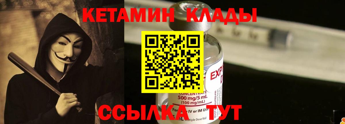 Ярославль  КЕТАМИН VHQ  гидра рабочий сайт  Вход с VPN 
