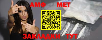 амф Обнинск