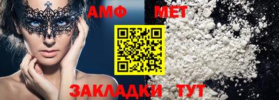 амф Обнинск