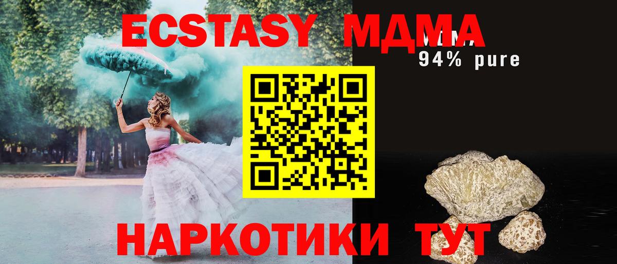 MDMA  Вход с VPN  MDMA кристаллы  Ярославль  MDMA Molly 