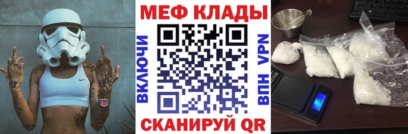 МЕФ кристаллы  OMG ссылка  Ярославль 