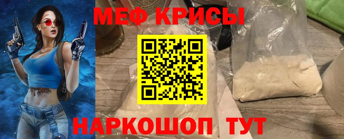 Меф мяу мяу мука Ярославль