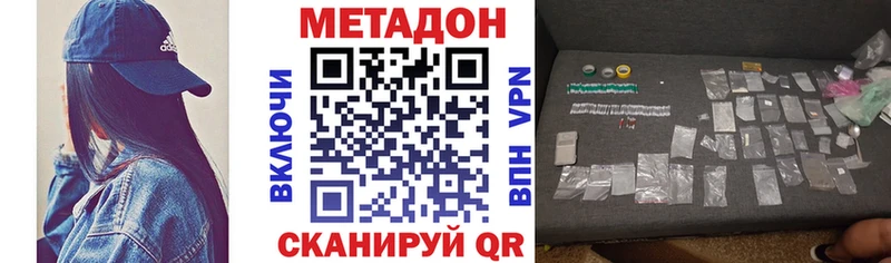 МЕТАДОН VHQ Ярославль