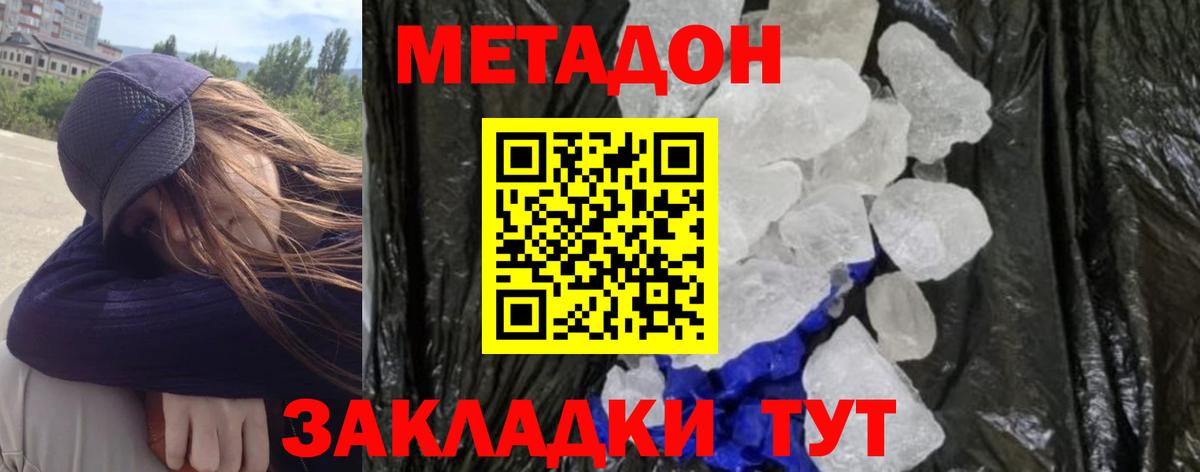 МЕТАДОН Ярославль
