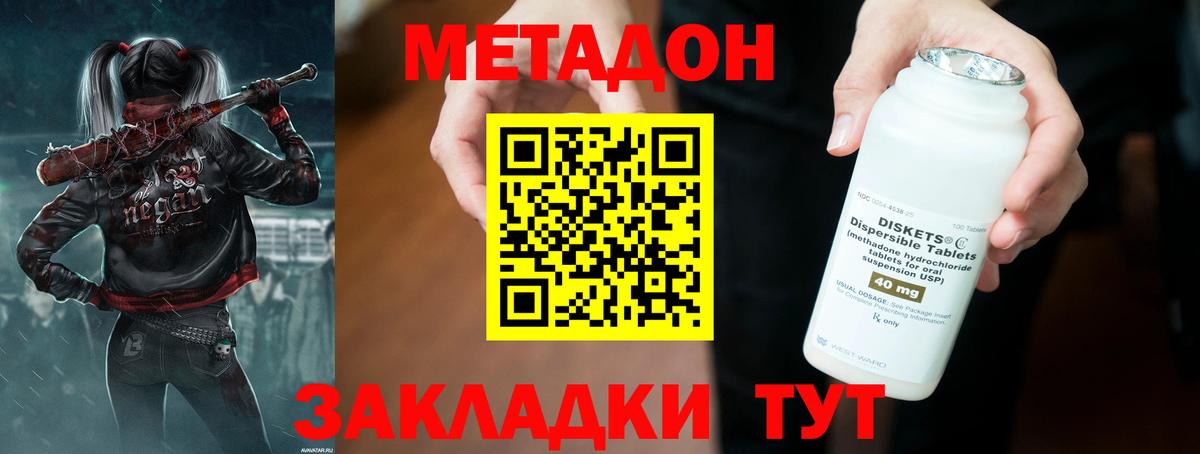 Метадон кристалл  МЕТАДОН мёд  Ярославль  Вход с VPN 