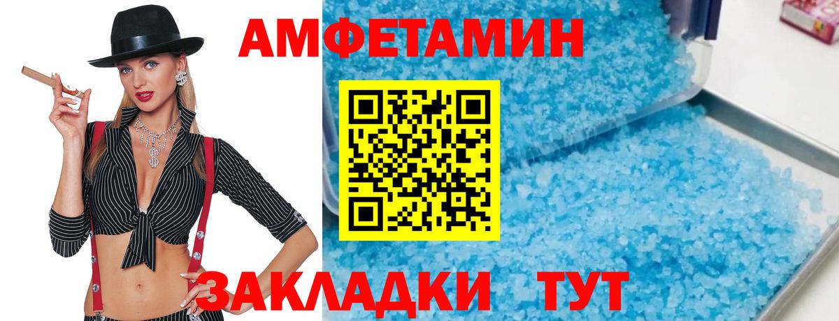 Первитин кристалл  Вход с VPN  Ярославль 