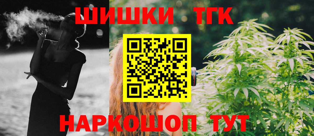 Шишки марихуана Bruce Banner Ярославль